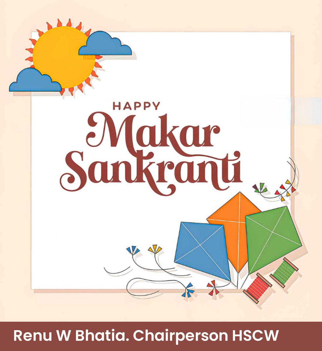 मकर संक्रांति की आप सभी को हार्दिक शुभकामनाएं!!
#HappyMakarSankranti