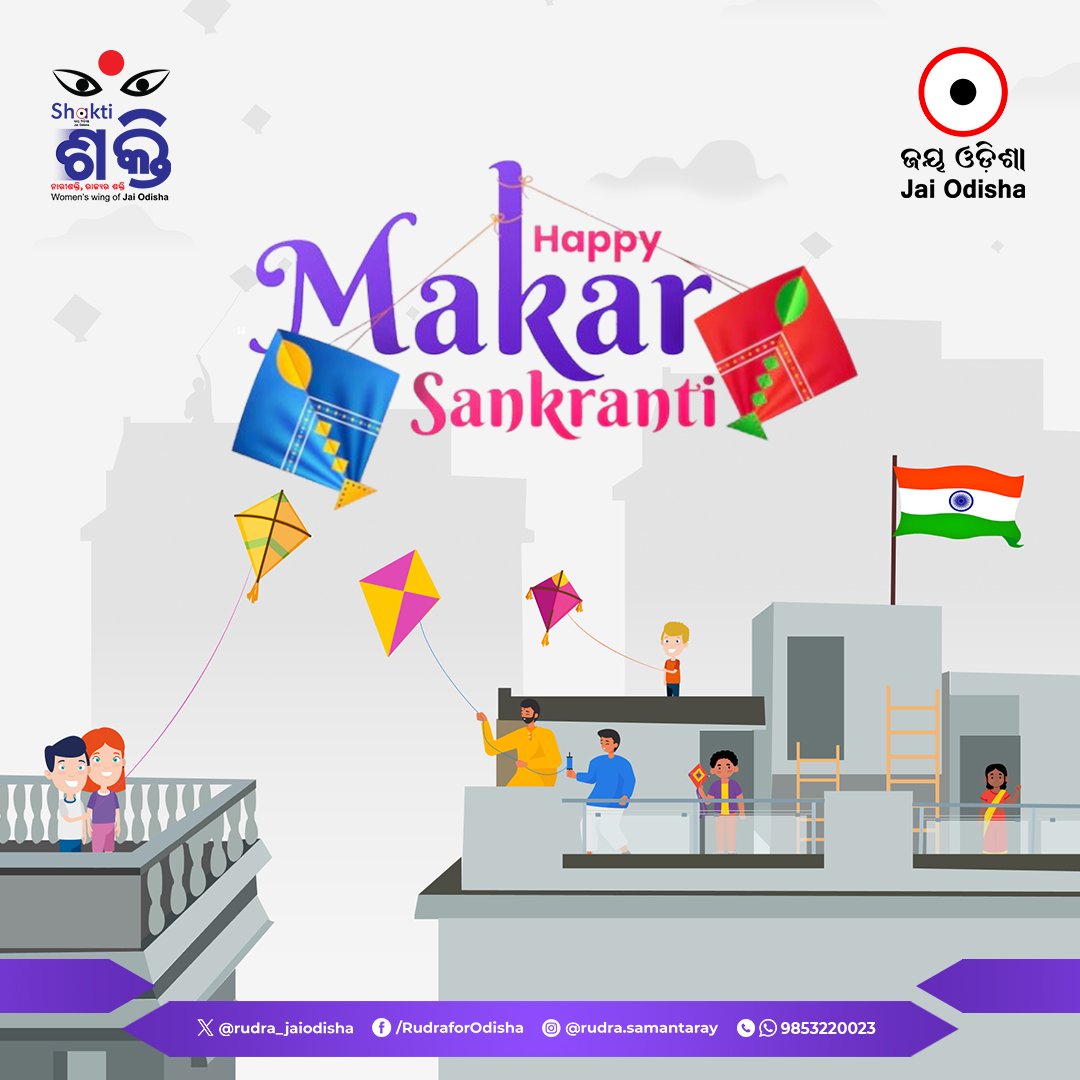 rudra_jaiodisha's tweet photo. 🌞✨ Wishing You a Joyous Makar Sankranti! ✨🌾

As we welcome the warmth of longer days and the promise of new beginnings, let’s let our dreams soar as high as the vibrant kites in the sky! 🎋🪁

#MakarSankranti #HarvestHappiness #SoarHigh #NewBeginnings #FestivalVibes https://t.co/iWk5hD9OoU