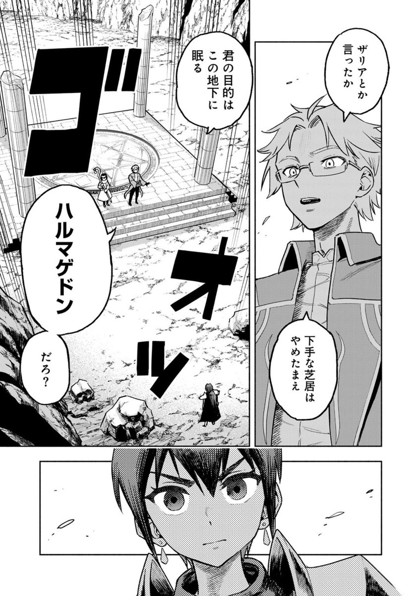 『穢れた血だと追放された魔力無限の精霊魔術士』
最新28話の更新です!!

それぞれの冒険者のもとへ刺客の魔の手が忍び寄る…!?エルトナ王国の未来やいかに!? 