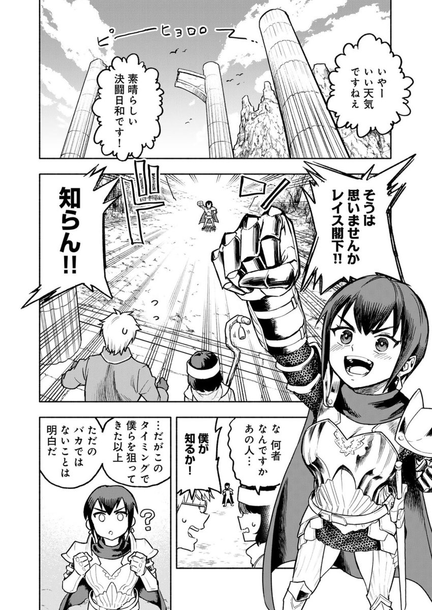 『穢れた血だと追放された魔力無限の精霊魔術士』
最新28話の更新です!!

それぞれの冒険者のもとへ刺客の魔の手が忍び寄る…!?エルトナ王国の未来やいかに!? 