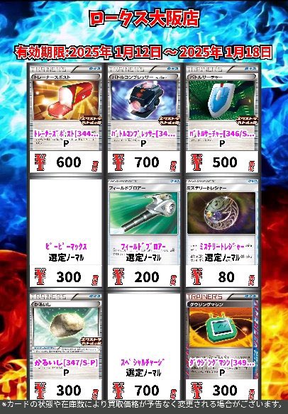ポケモンカード買取表✨️ エクストラレギュレーションのカードが全然