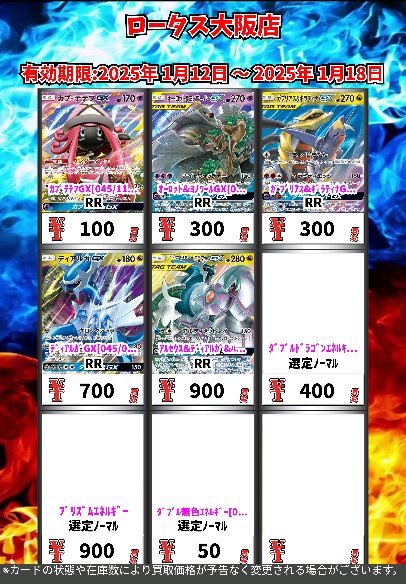 ポケモンカード買取表✨️ エクストラレギュレーションのカードが全然