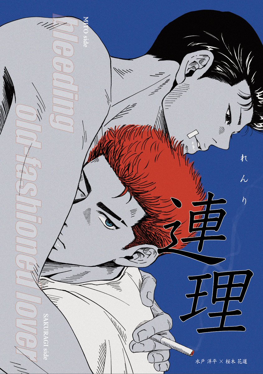 2/9 VALENTINE ROSE FES 2025 

📍「連理(れんり)」
洋花 / 172p(予想) / R18 / 左綴 / 会場価格 2000円予定
読み方 左->右

🩵長いサンプルはピクシブで！
pixiv.net/artworks/12620…

🩷部数アンケート(~1/20)
docs.google.com/forms/d/1ERQft…