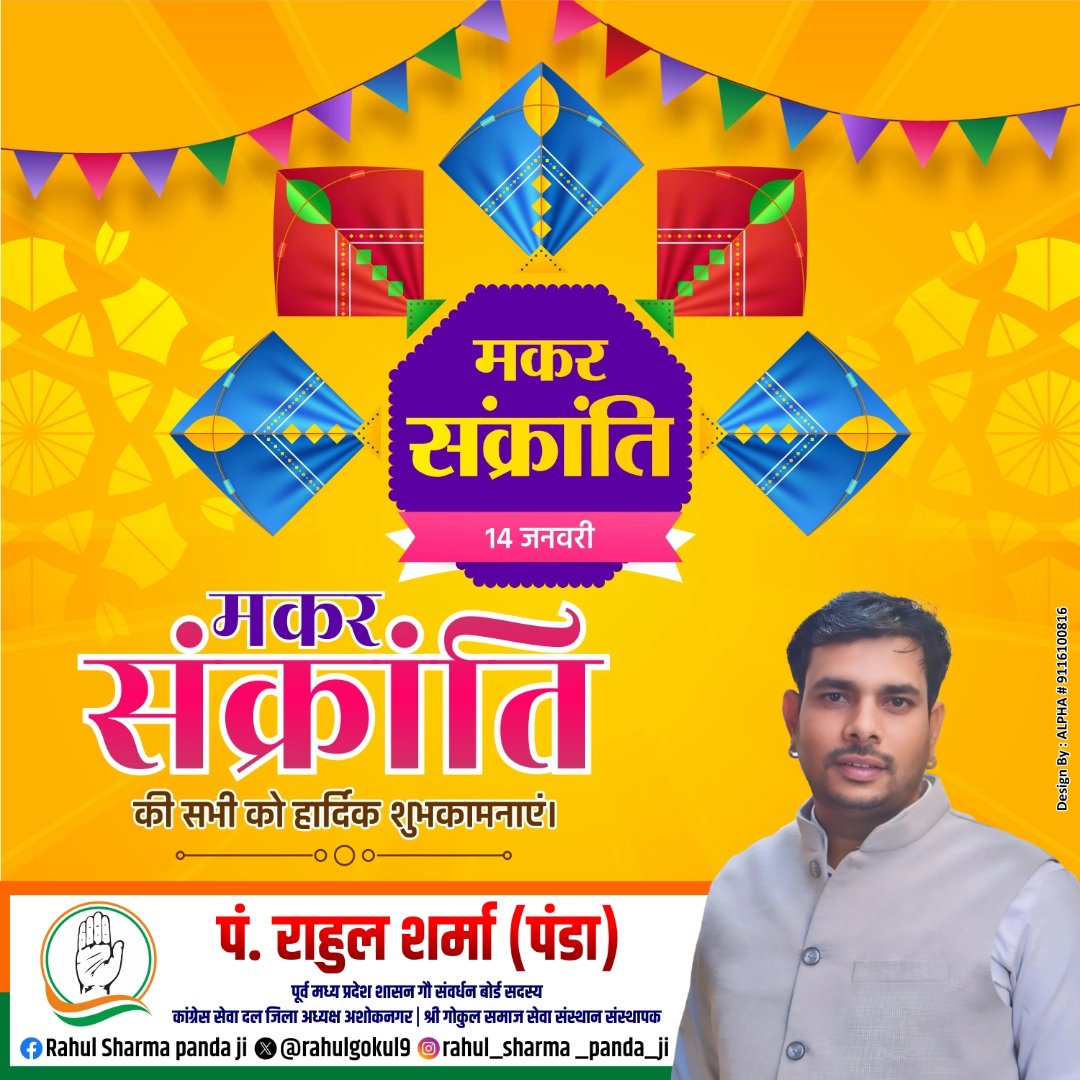 आप सभी को "मकरसंक्रांति" की हार्दिक बधाई एवं शुभकामनाएं। यह पर्व आप सभी के जीवन में सुख,शांति और समृद्धि लाये!!☘️🍂☘️🍁🍁☘️🍂☘️