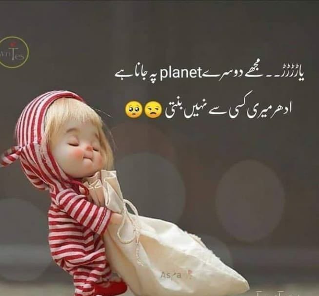 کیا کروں میں🥺