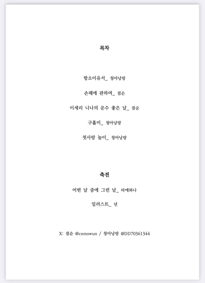 예정대로 15권 뽑으려다 혹시나 해서 수요조사 트윗을 올려봅니다… 걸밴크 히나니나 글회지(약 40p 중철)를 걸21 뱅드림 덕질경력 합계24년(후략)...