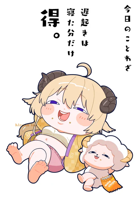 今日のことわざ✍🏻🐏💛
#つのまきあーと 