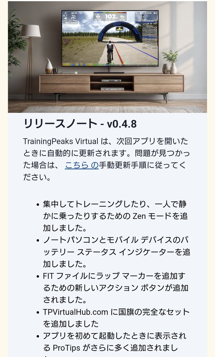 zwifter_kudos's tweet photo. Zenモードって、あの禅ですか?w
ドーモ #TPVirtual サン クド デス
#TrainingPeaksVirtual https://t.co/KQxOzEjNNT
