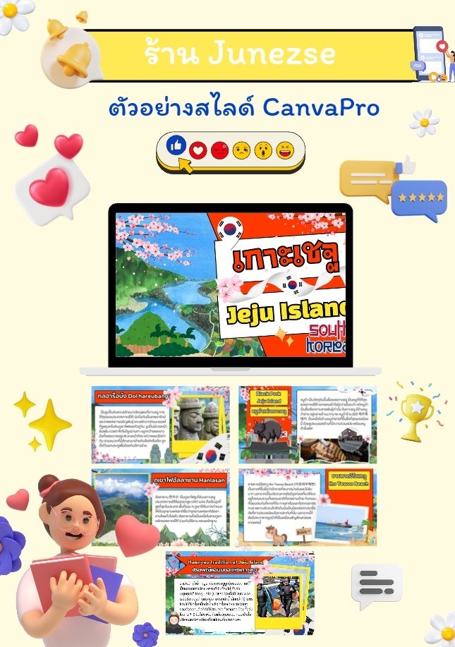 junezs | รับทำการบ้าน 💗 tweet media