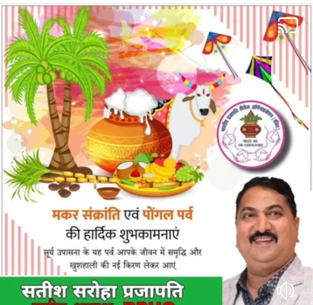 लोहड़ी, बिहू, उत्तरायण, मकर संक्रांति, व पोंगल के पावन पर्वो के अवसर पर मेरी तरफ से आप सभी को बहुत बहुत बधाइयाँ व शुभकामनाएं।मैं ईश्वर से प्रार्थना करता हूं कि ये उत्सव आपके, और आपके परिवार के लिये शुभ हो, तथा सभी के जीवन में उल्लास, हर्ष, और खुशियां लेकर आए 🎊🎊