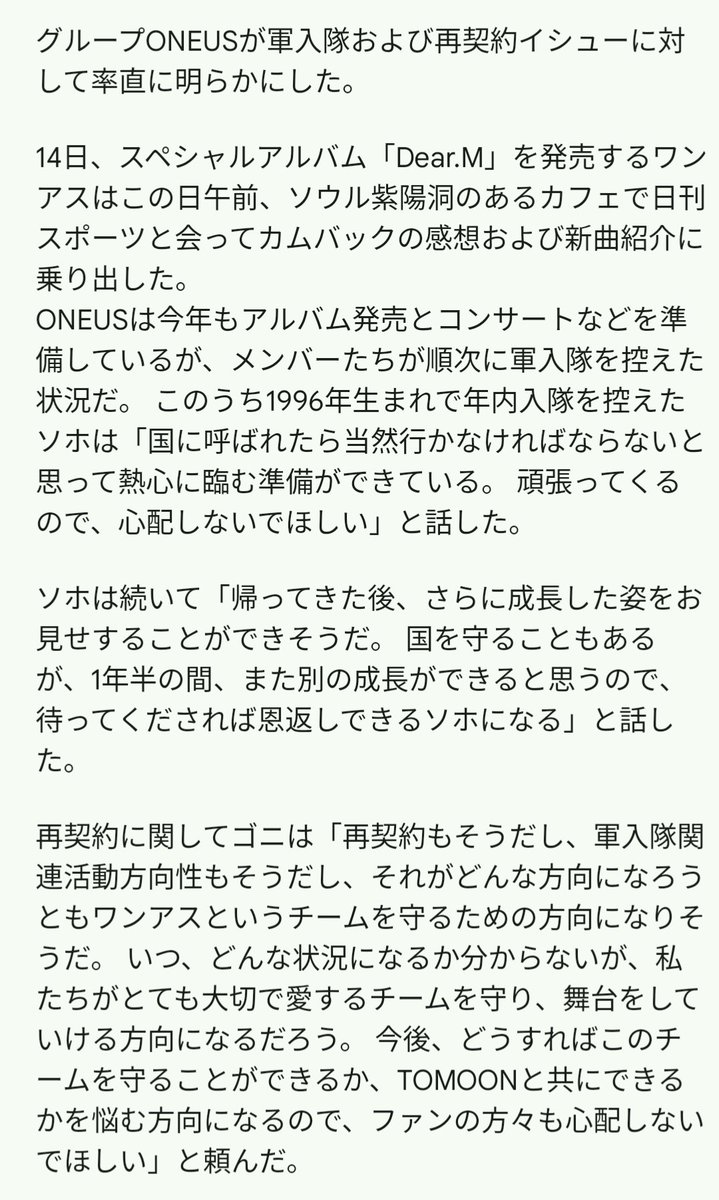 hana_omg_'s tweet photo. 年内入隊…(๑o̴̶̷᷄﹏o̴̶̷̥᷅๑)
News: Naver Enter (出典:NAVER芸能) https://t.co/7GEDY2HpZt https://t.co/ortez0cHJ9