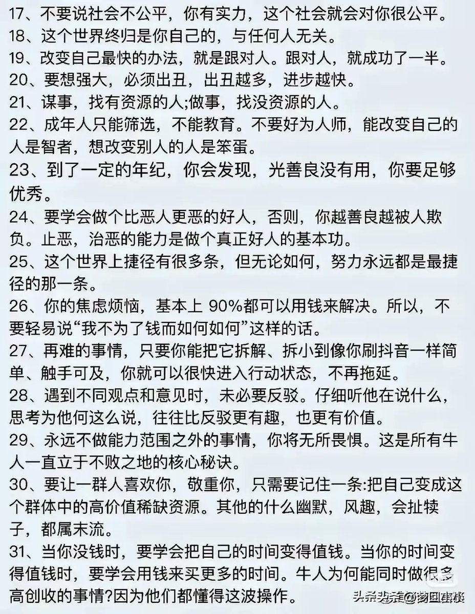 liushui520's tweet photo. 社会学社会学，没有感受，好多还是不明白！！！ https://t.co/29gzlce0DV