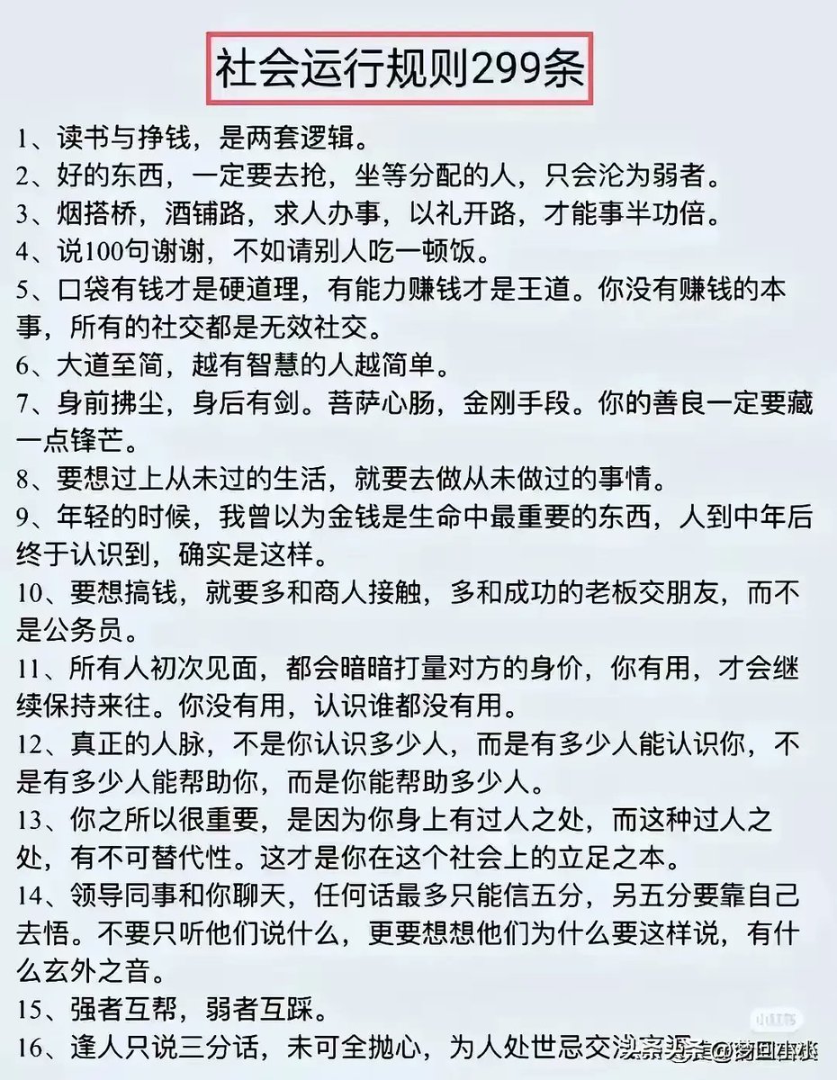 liushui520's tweet photo. 社会学社会学，没有感受，好多还是不明白！！！ https://t.co/29gzlce0DV
