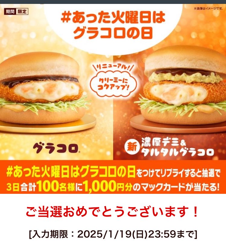 23%E3%81%82%E3%81%A3%E3%81%9F%E7%81%AB%E6%9B%9C%E6%97%A5%E3%81%AF