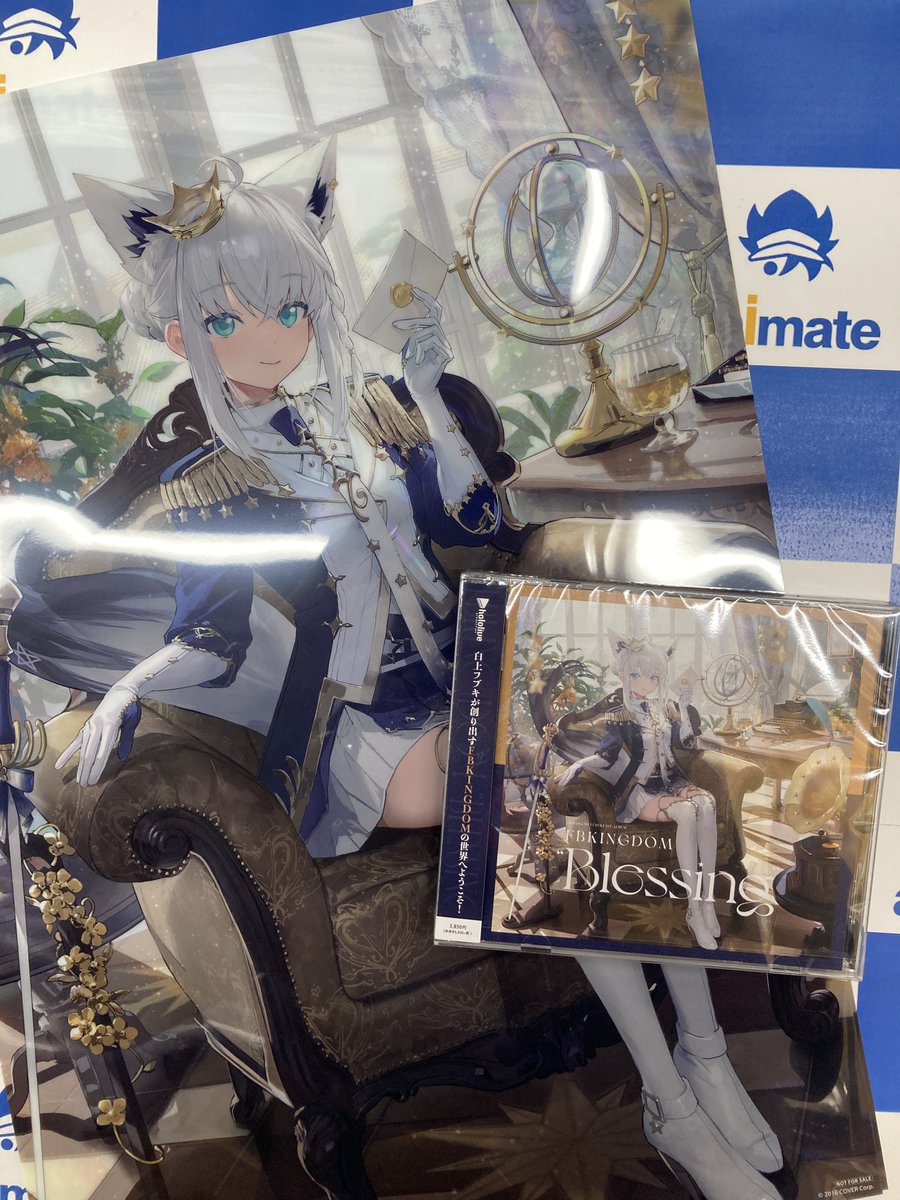 オーディオ入荷情報】 CD #白上フブキ 1stアルバム 『FBKINGDOM