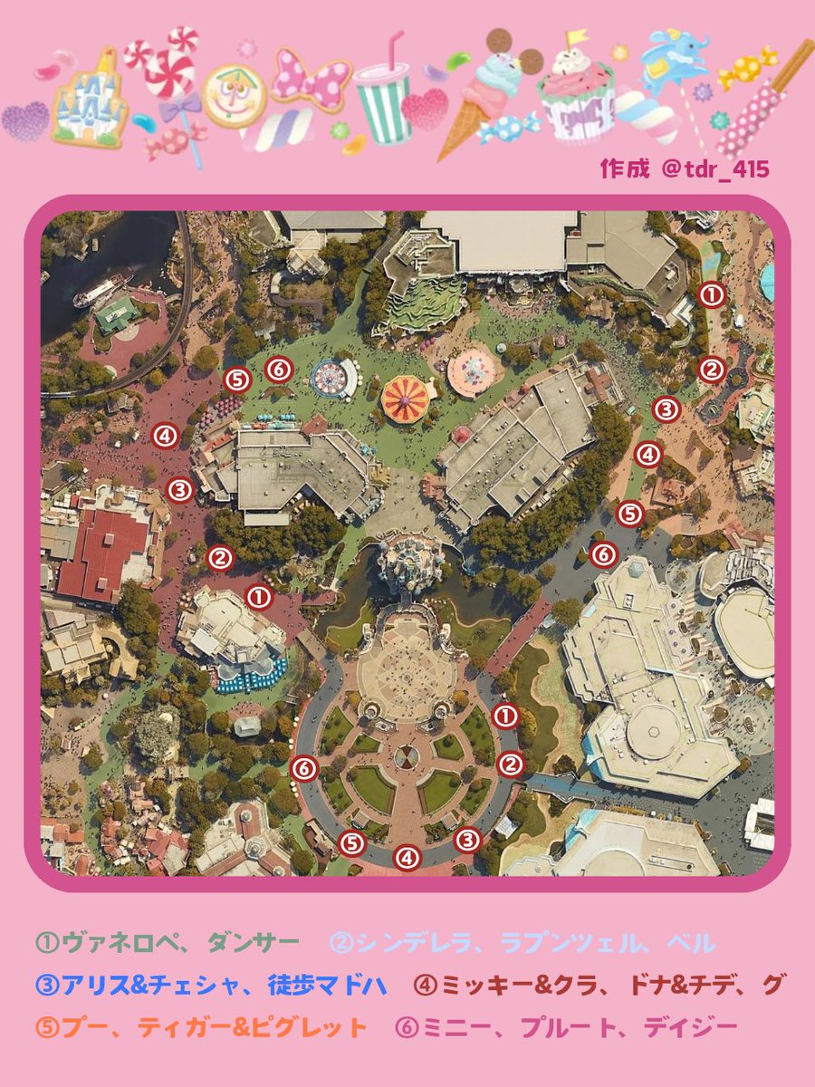 ━━━━━━━━━━━
⋱🩷 　ヴァネパル　🩵⋰
パルパルーザ　　パレード
「イッツ・ア・スウィーツフルタイム！」

停止位置　まとめ⸝⸝꙳

皆さんから写真頂いたので結構正確です！
ご協力ありがとう御座います

※フリンジーより少し前寄り傾向
※3rd①②④⑤微妙にズレあるかも

🍬✨🍭🍫🍰🍬