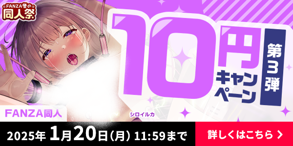 RIBI_rEdLip's tweet photo. 【緊急神企画🚨第3⃣弾】
🚨FANZA冬の同人祭🚨
◥◣1⃣0⃣円キャンペーンの開催◢◤

🔸1月20日11:59までの期間限定
🔸第3⃣弾は全5⃣4⃣タイトル🔥
🔸全部買っても5⃣3⃣0⃣円✨

🔻1⃣0⃣円作品の会場はこちら
https://t.co/O8I0NNYJNg

🔻同人祭の会場はこちら
https://t.co/TUTEBfc9UY https://t.co/otptV0eao3