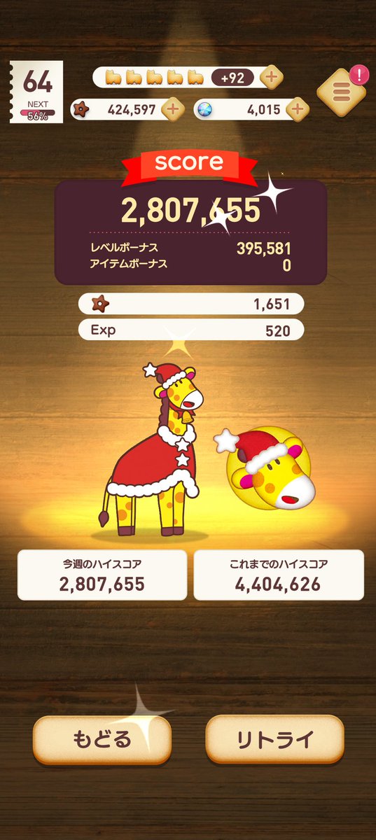 youme_kt's tweet photo. #たべっ子タイム
#ハイスコアチャレンジ
サンタきりんお気に入り🦒 https://t.co/zMFuBO4r7y