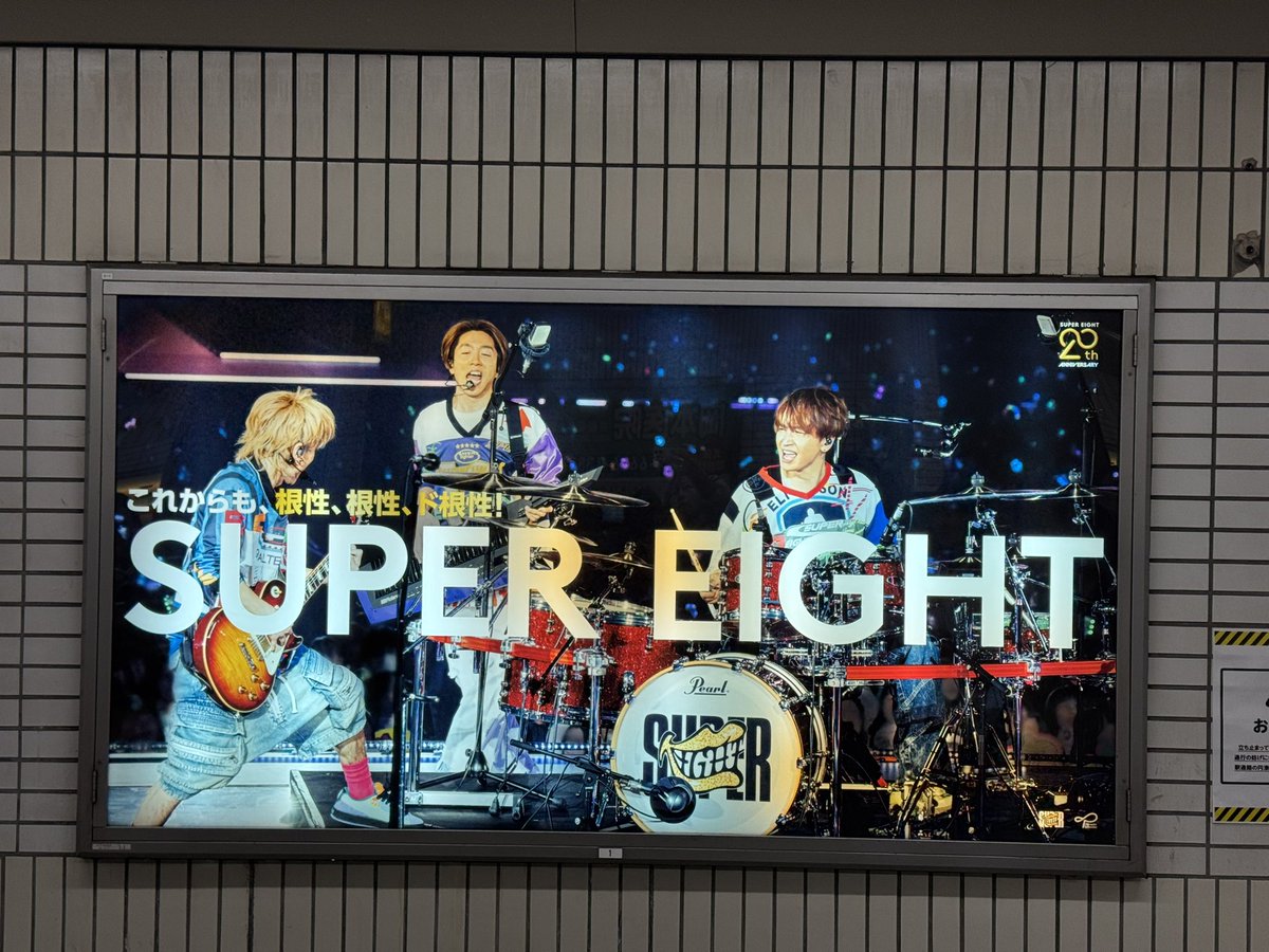 516to_'s tweet photo. あびこ変わりました🥁 #御堂筋線ジャック https://t.co/AVnM9by4QT