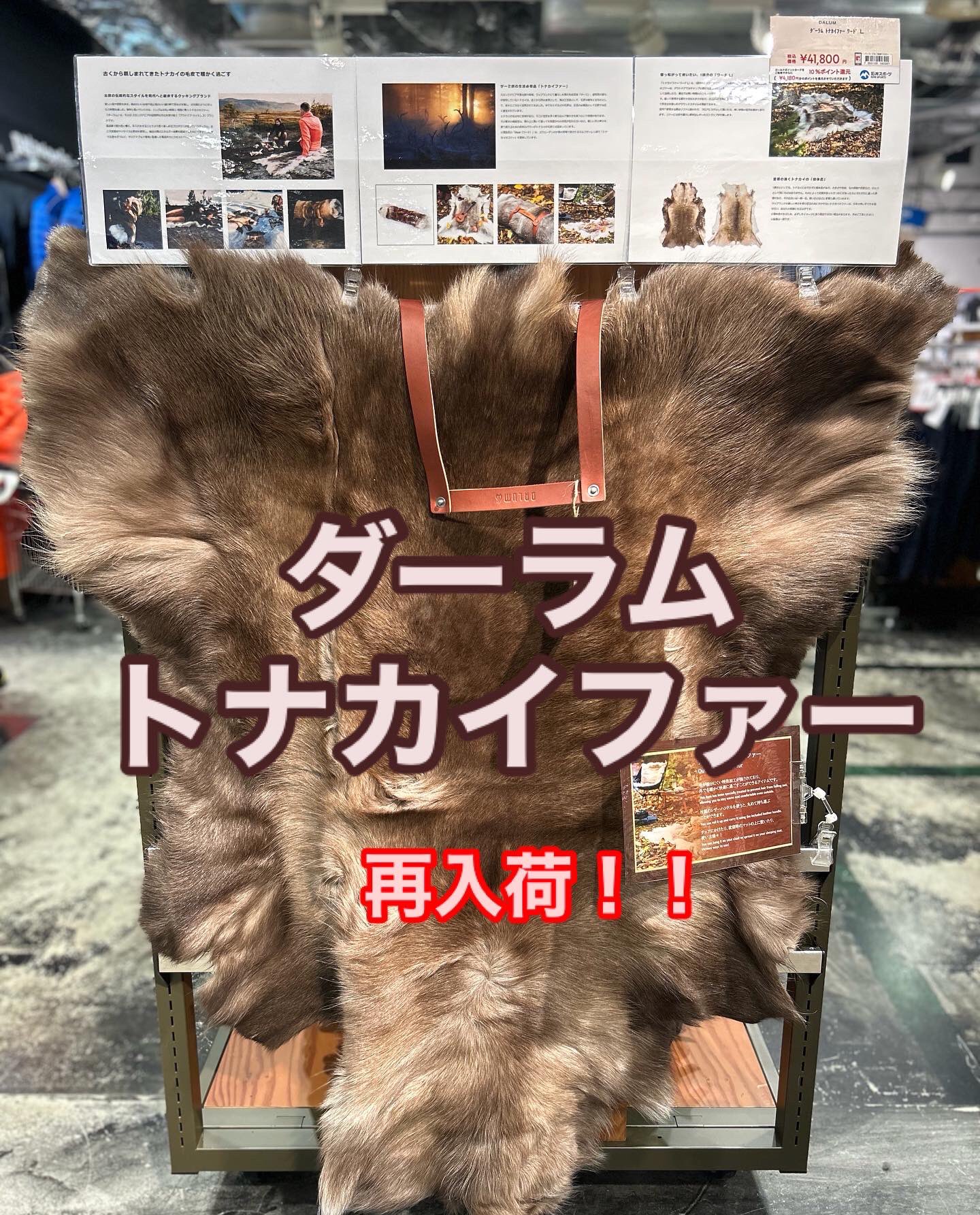 トナカイファー 【新品未使用】スカンジナビア 毛皮 く*ん様 トナカイ