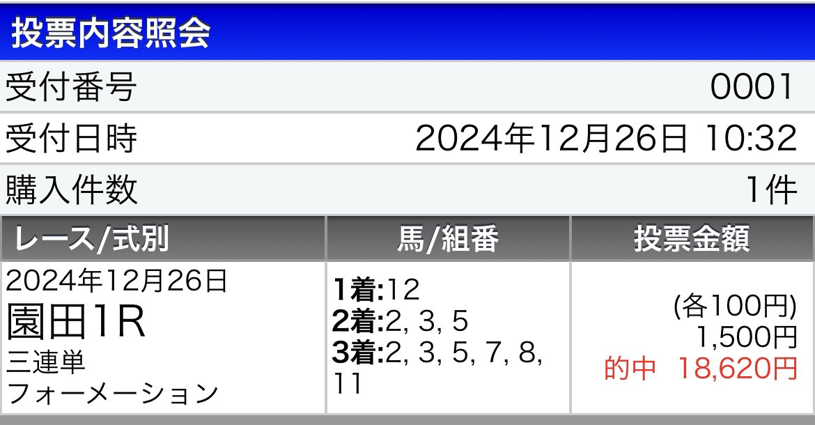 huu_keiba2's tweet photo. ⚠️園田8R(自信度S➕😎)の無料プレゼント⚠️
"園田の鬼"👹

⚠️RTいいねフォローでDMします🔥

今日の馬場や展開にもぴったりだし、オッズ妙味抜群のあの馬で勝負😡

⬇️1/4 園田爆勝ち🔥
2R◎18.8倍🥇三連単187,590円🔥
7R◎13.0倍🥇◎〇☆完璧40,500円🔥
8R◎🥈◎〇☆完璧16,950円 https://t.co/Hwmx5R77s5