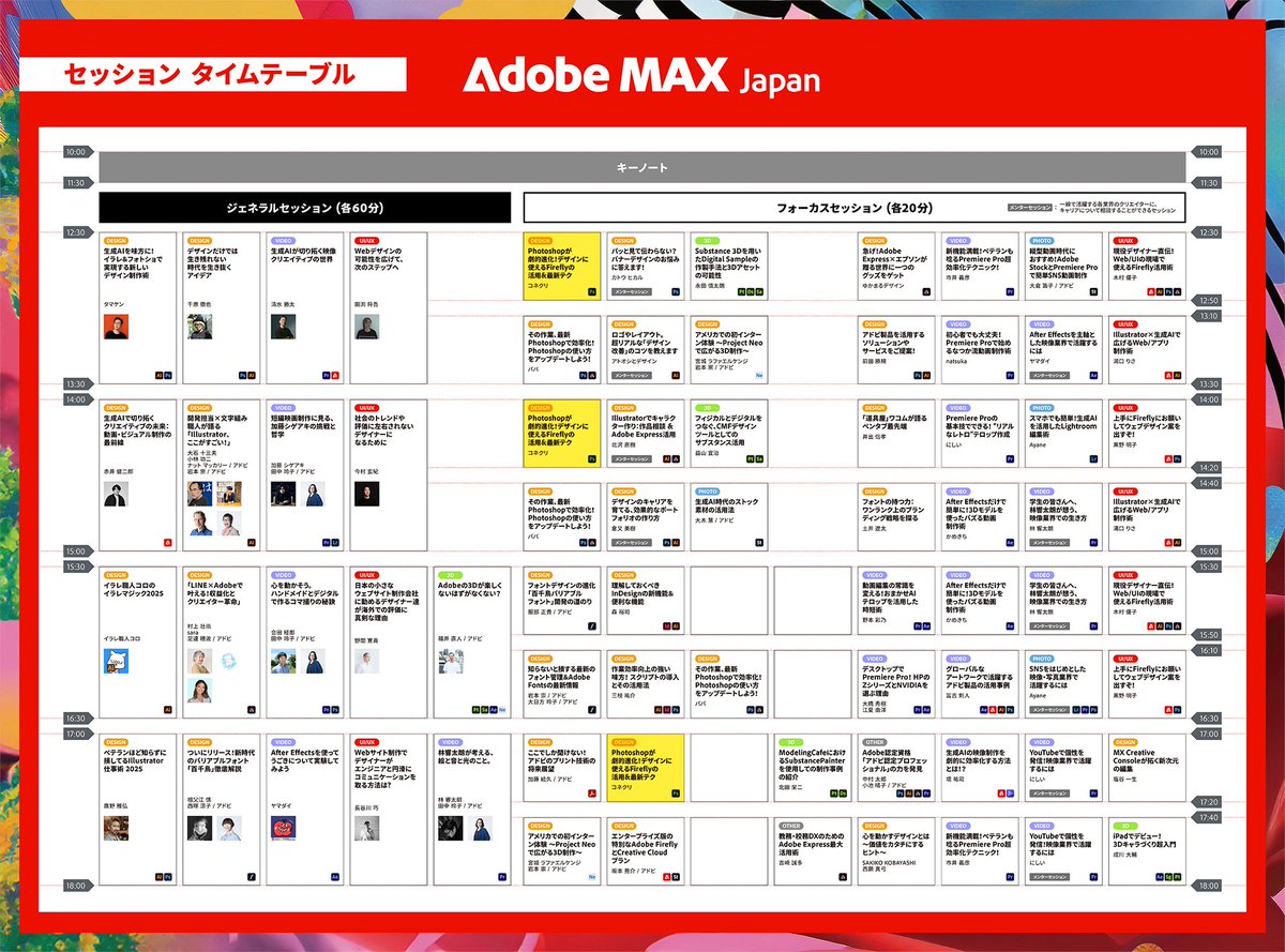 connecre_'s tweet image. 2/13(木)開催のAdobe MAX Japan 2025に動物枠で登壇します!
ほかに見たいセッションがあって…という方もご安心ください!
12:30〜 14:00〜 17:00〜の3回登壇するという謎のスケジュールとなっています。
行きつけの動物園に遊びに行くくらいの感覚でお気軽にお越しください🙌
#AdobeMAX