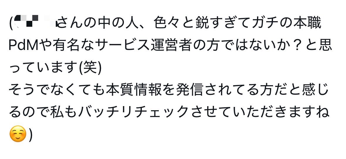 とんでもない実力者から急にリプきてフォローもされこんなこと言われたら惚れちゃうくらい嬉しい👀

3000万人に使われてるアプリの開発者の方。