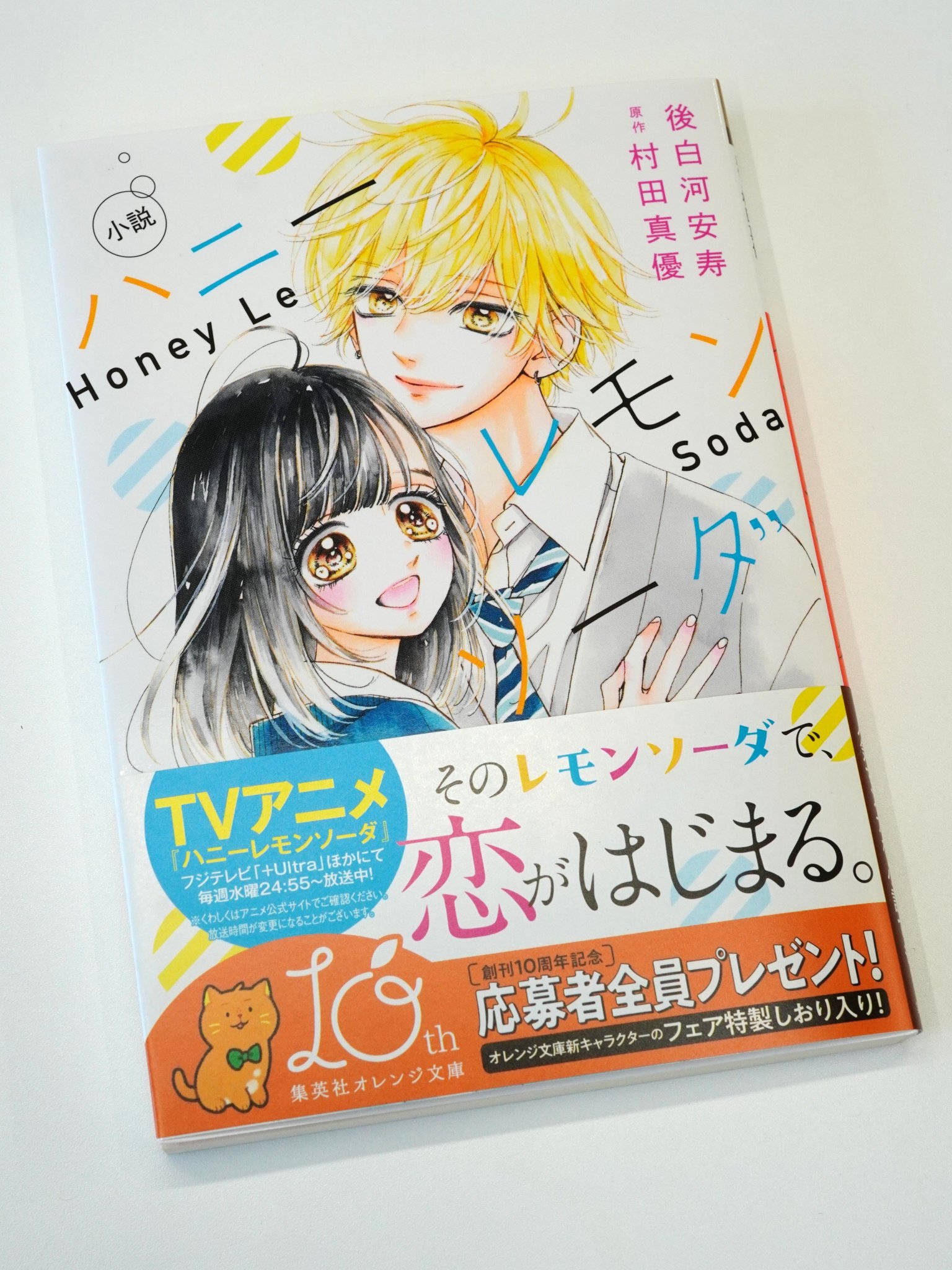 ハニーレモンソーダ 直筆サイン入り写真 直筆サイン】ハニーレモンソーダ☆村田真優☆直筆サイン