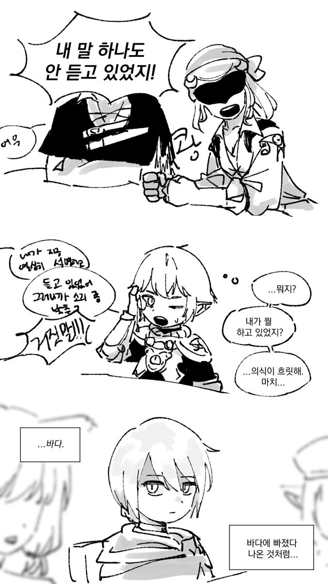 sylee_FFXIV's tweet photo. 뭠가리모 회귀물
뒷내용 더잇는데 시간이엄슴 https://t.co/oZmZfYFifw