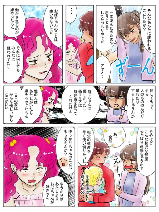 今日は歯医者さんで根の治療でした
何とか無事に帰宅です(*'Д`)
根の掃除をした所に薬を詰めてもらい次回は2週間後です

昨日描いた絵です( ゜Д゜) 
恋の魔法とおまじない728-6完成
素材ちびモブ会社員ペン入れ
昨日は今日の歯医者さんが憂鬱でこれだけです
   #恋の魔法とおまじない #イラストAC 