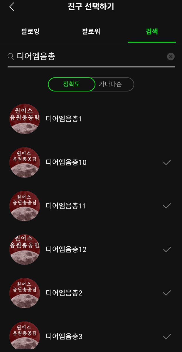 oneus_DEVIL's tweet image. 🧛‍♂️ 멜론 선물총공

 총공 닉네임 : 디어엠음총1 ~12

음총팀으로 IKUK 음원을 선물해주세요🙏🎁
투문여러분의 많은 참여 부탁드립니다