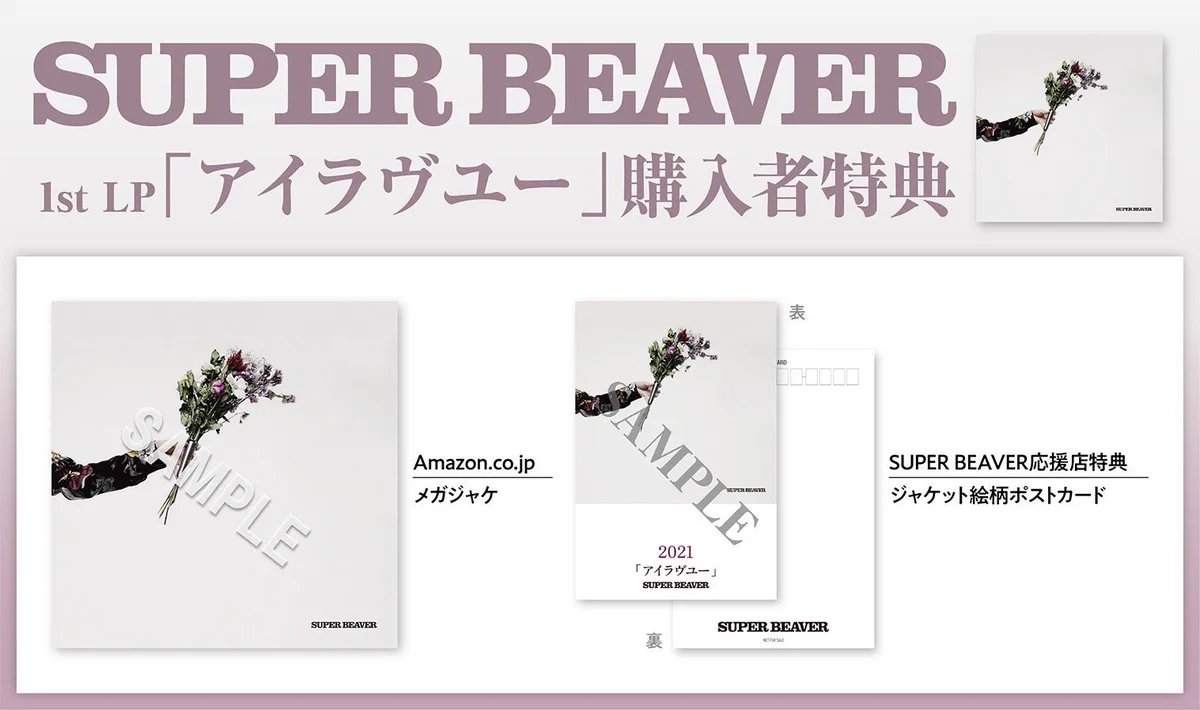 上杉研太 SUPER BEAVER a X: 