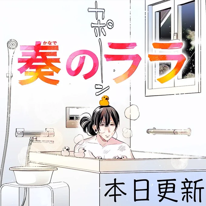 奏のララ更新しました
お泊まり回!
https://t.co/JlvZ9OKT0r 