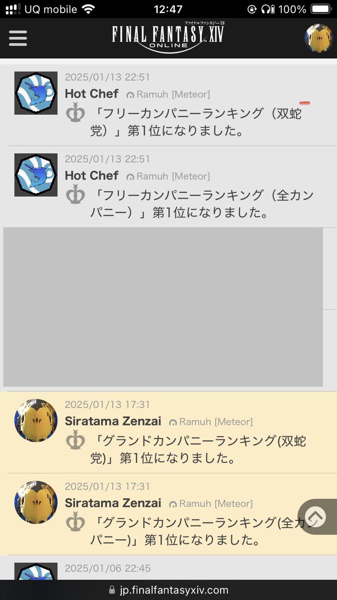 tsune001300's tweet photo. FC➕個人のグラカンランキング
1位総取りじゃー！！
だからなんだ？？ってやつww

#FF14 https://t.co/ruM3EuZk7l