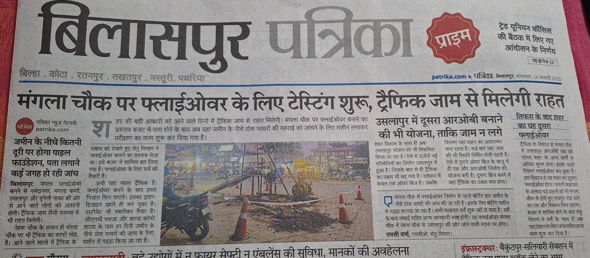Bilaspur Airport Awareness Campaign (BAAC) tweet media