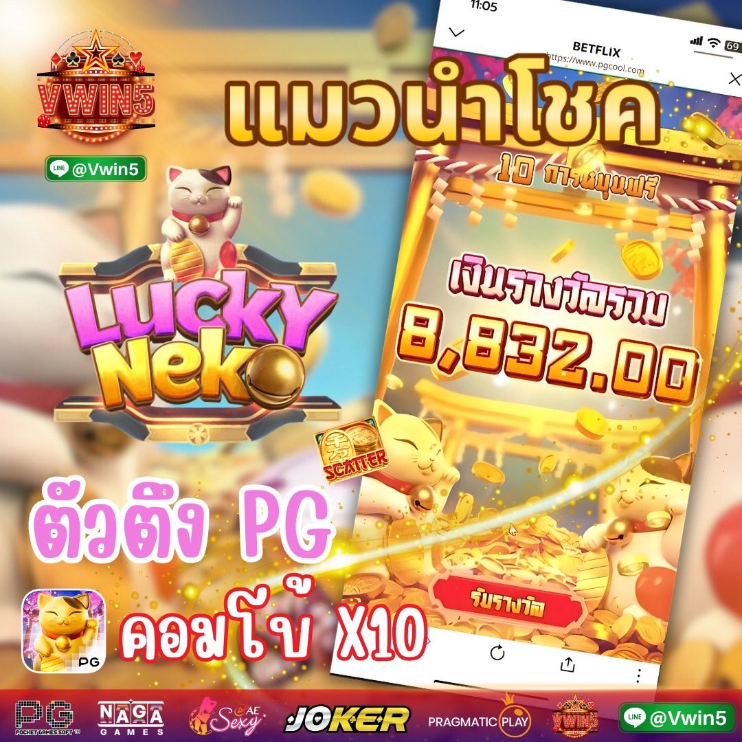 bfxvip5's tweet photo. ✅ @Vwin5  ✅ สถิติเกมถอนเยอะ ประจำสัปดาห์ 🏆

📌 เข้าระบบง่าย
📌 แอดมินบริการ 24 ชม
📌 ไม่ล็อคยูส

สมาชิกใหม่ สมัครที่นี่👇🏻
🕹️คลิกที่นี่ : https://t.co/dJiC6O0YuB
LINE ID : @Vwin5

#vwin5 #สล็อต #เครดิตฟรีล่าสุด #เครดิตฟรี #สล็อตทุนน้อย #บาคาร่า #บอลยูโร #betflix #บาคาร่า https://t.co/iEPNQaoxaG