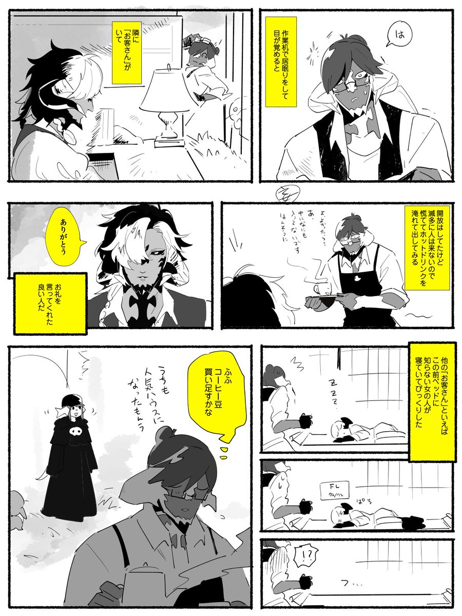 @FF14_story 
フレンドさんが個ハウスの作業監獄に来たメタ的な出来事を自機視点で描くとちょっとした怪談みたいになるという 