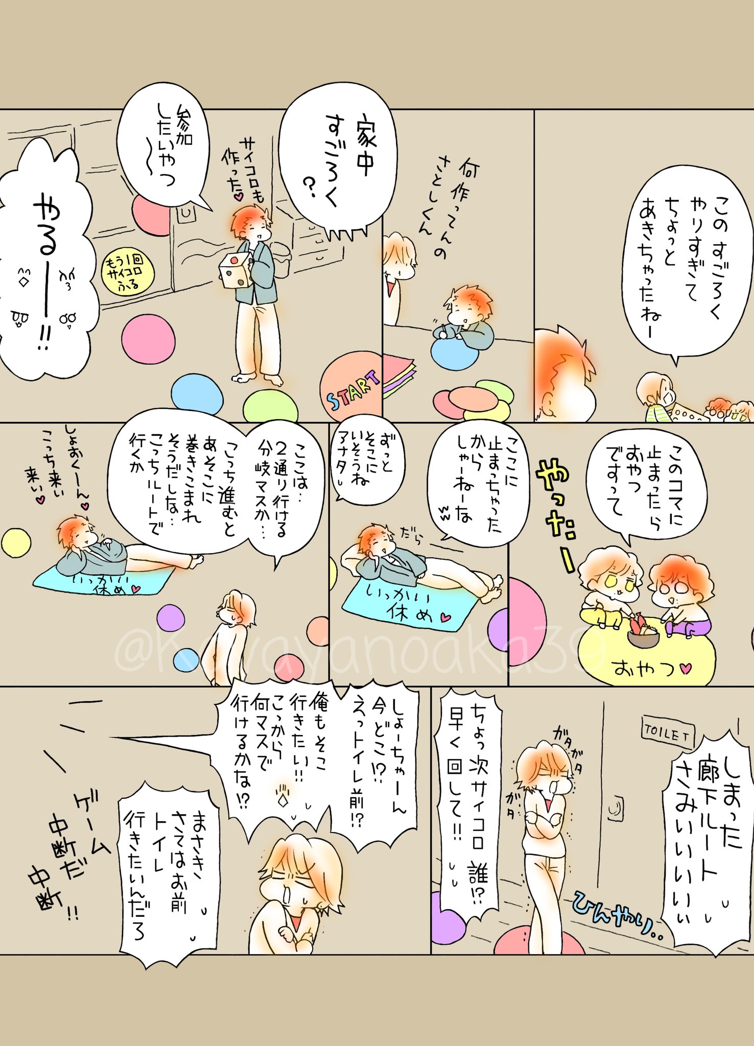 こやちゃん(サブ垢) on X: 