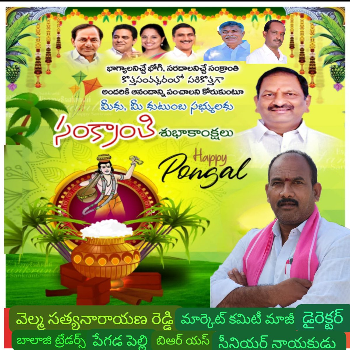 vsreddy444's tweet photo. తెలంగాణ రాష్ట్ర ప్రజలకు నాయకులకు పాత్రికేయ మిత్రులకు మకర సంక్రాంతి శుభాకాంక్షలు https://t.co/Q8qSpjCUiF