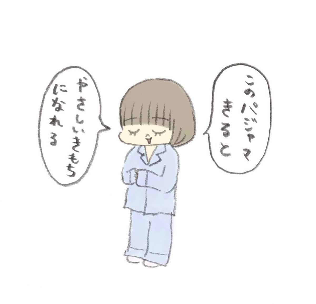 新しく買った快眠やわらかパジャマ 