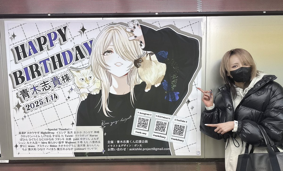 本日1月14日で10億と335歳の誕生日を迎えました！生まれた〜！
収録の合間に新宿駅で嬉しすぎる掲示物を発見！🥺🫶ゆんどらもおる〜！ありがと〜！