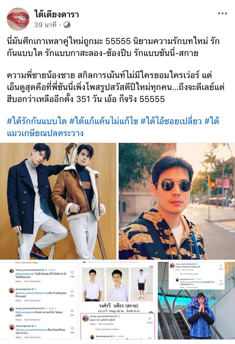 nichaxox's tweet photo. ข่าวบันเทิง gossip แรกของปีของคุณสกายหรอ ต่อปากต่อคำกับพี่ซันนี่สร้างเรื่องมาก555555555555555555555555555 https://t.co/x7Q6NHtgUM