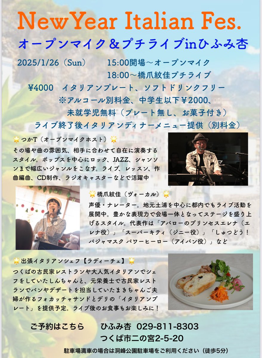 kuma_ga_suki's tweet photo. ハンドメイド作品がたくさん並ぶ、ひふみ杏さんでのプチライブです🎤✨

つかTさんと出会った思い出のお店🎹
(ライブされているのを見かけて声をかけた)
ハンドメイド作家「へし子」としてお世話になった時期も。

美味しいイタリアンプレート付き🇮🇹
お店、または私までご連絡ください🧸💛
#橋爪ライブ https://t.co/lgh27BJhya