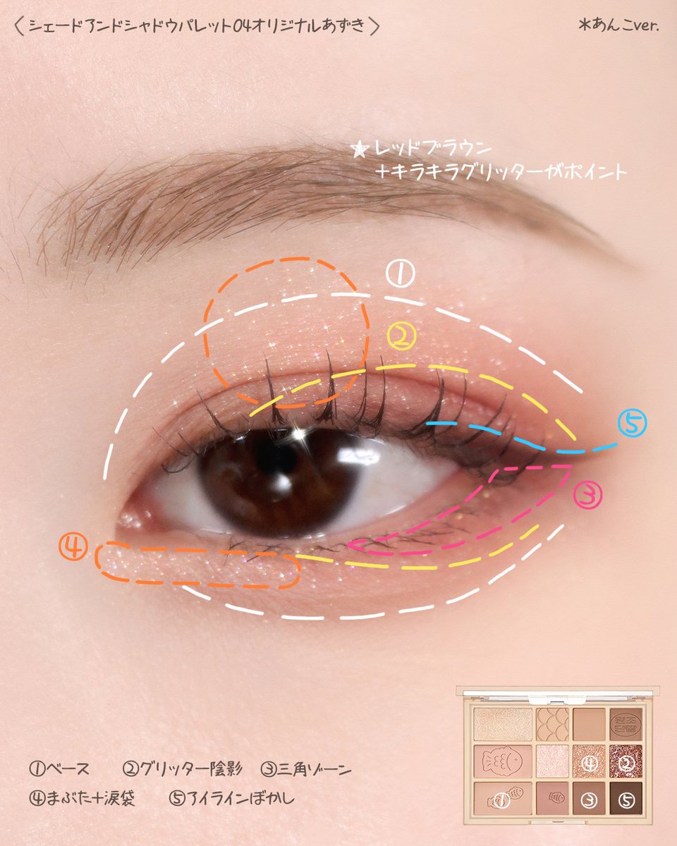 📌 シェードアンドシャドウパレット🫘4号 オリジナルあずき🤎 イエベ