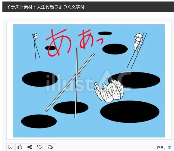 イラストACさんの昨日の上位イラストの一部です       
https://t.co/dc8xWo8sPr
この素材いいなと思ってくださった方は  無料ですので 上記URLからダウンロードをお願いします (●'ω`●)                                                                                      
#イラストAC 