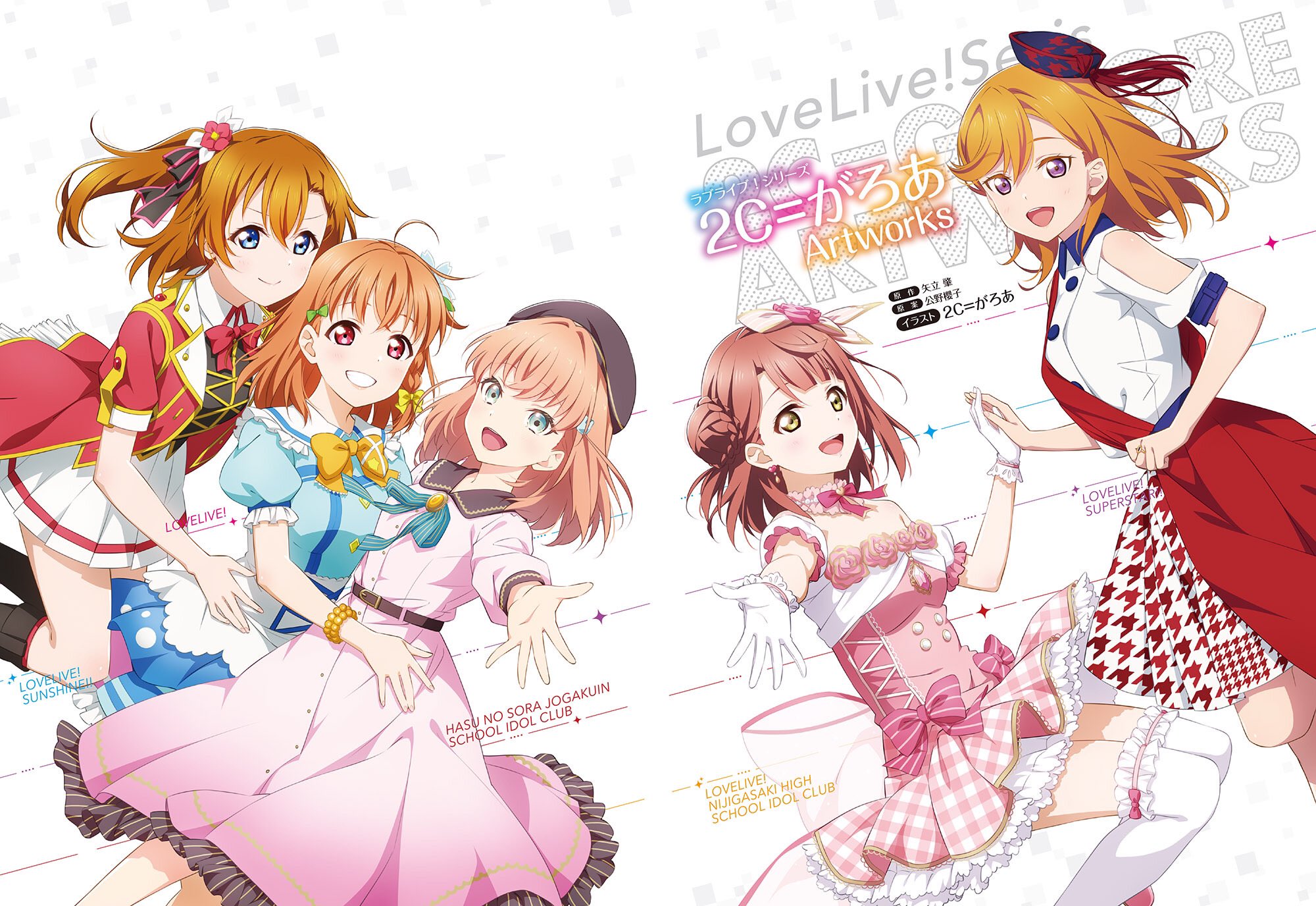 ラブライブ！シリーズ公式 on X: 