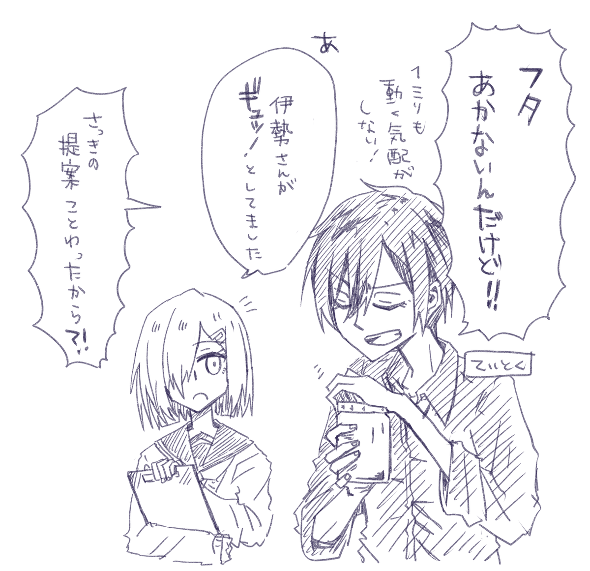 これです 