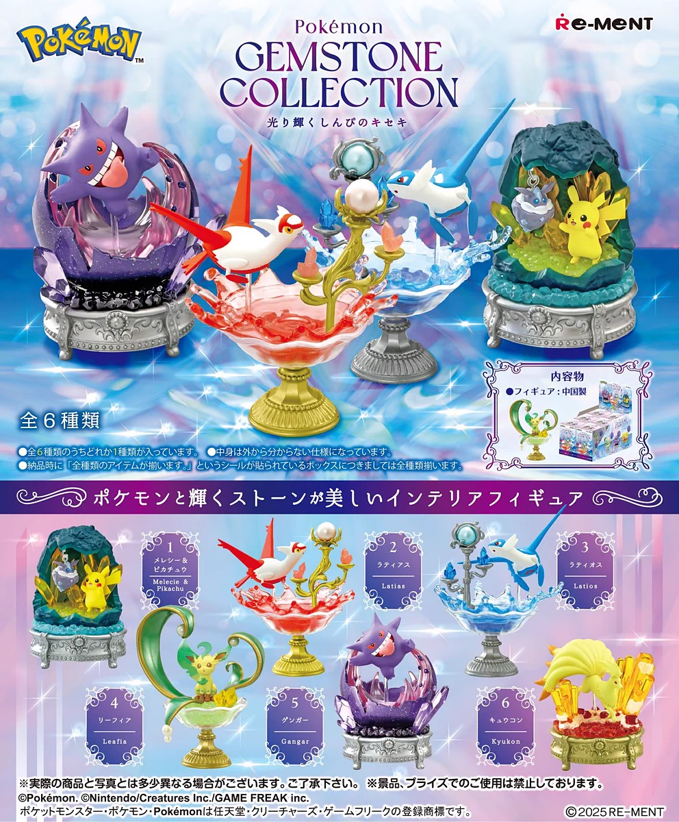 ポケモンフィギュアセット 494個　おまけ15 HOBBY Watch على X: 