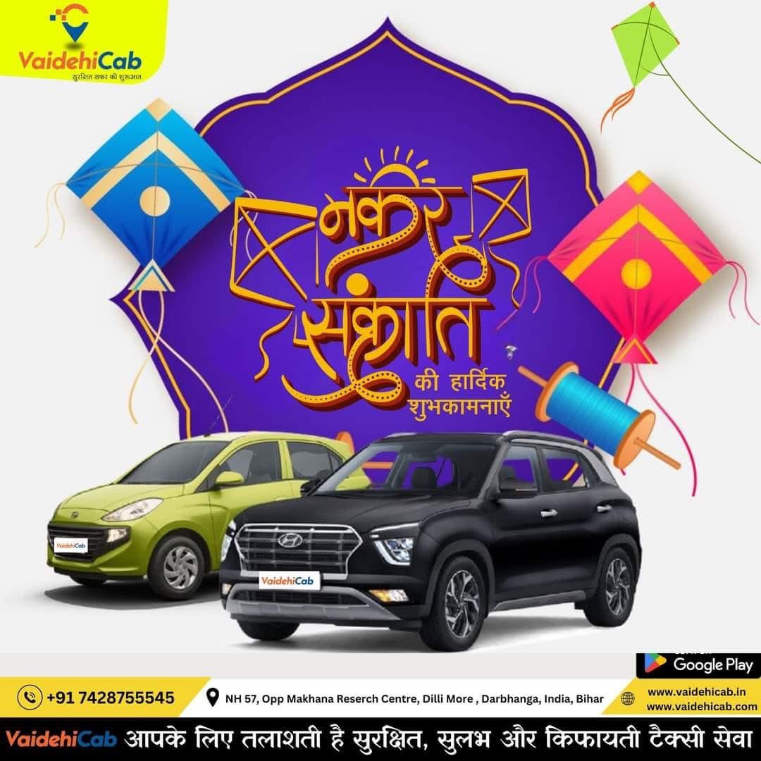 VaidehiCab's tweet photo. माघे मासे महादेव: 
योदास्यति घृतकम्बलम । 
स भुक्त्वा सकलानभोगान 
अन्तेमोक्षं प्राप्यति ॥ 
सूर्य देव के उत्तरायण होने पर भारतवर्ष के उजाले में वृद्धि के प्रतीक पर्व "मकर संक्रान्ति" पर आपका जीवन भी प्रकाशमान हों, ऐसी शुभेच्छा के साथ  मकर संक्रान्ति पर्व की हार्दिक मंगलकामनाऐं । https://t.co/PEBHNmdK3d