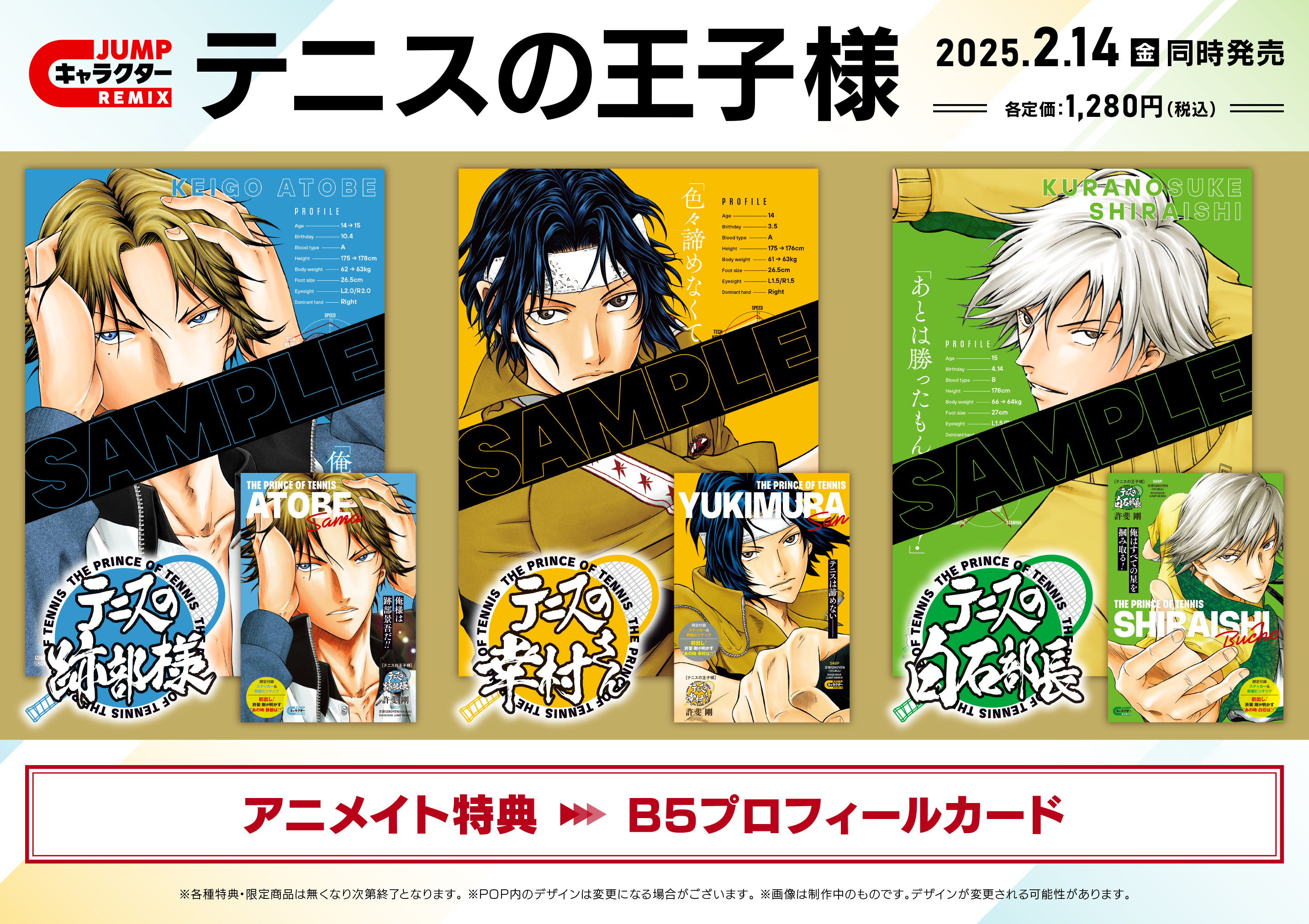 アニメイト 本チーム on X: 